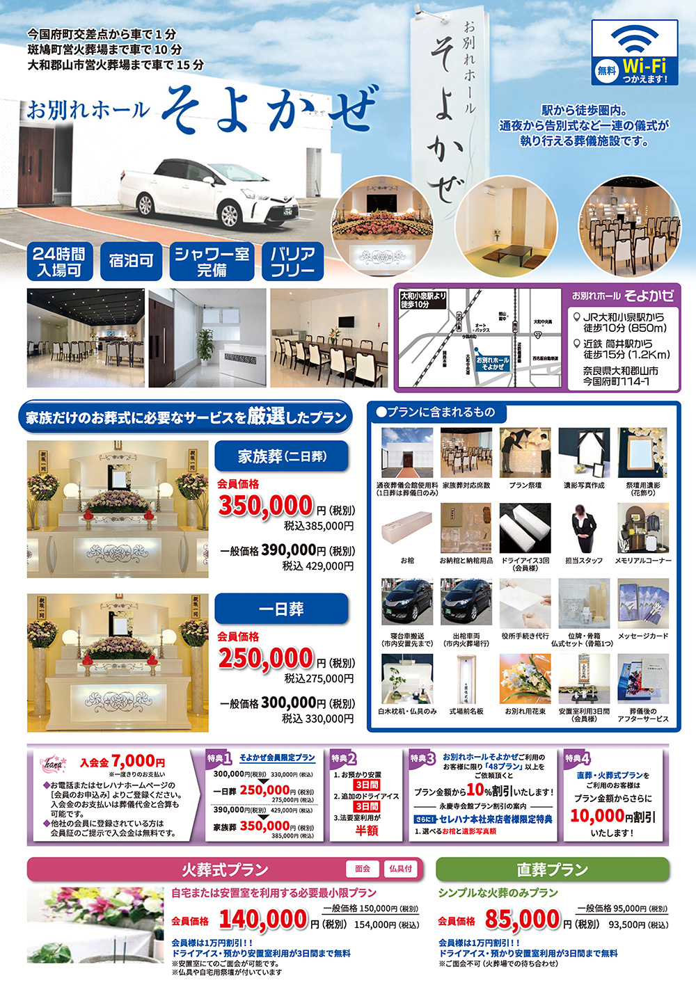 PDF令和7年12月チラシそよかぜ
